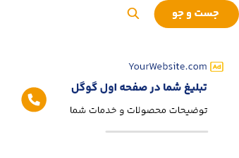 هزینه تبلیغات در گوگل